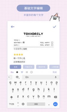 Toxx(治愈便签)app安卓2021最新版3