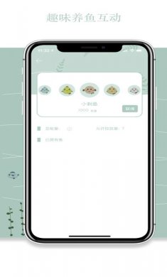 鱼塘喝水提醒app安卓安卓版2