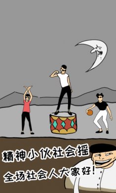 土味小伙不限提示版4