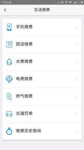 丹东惠民卡(社保服务)app官方版4