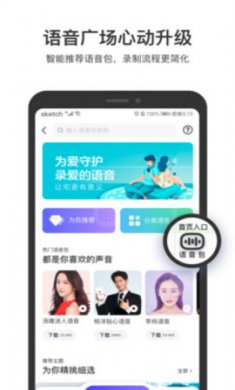 百度地图手机全景导航软件3