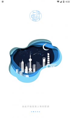 上海购物攻略资讯app免费版3