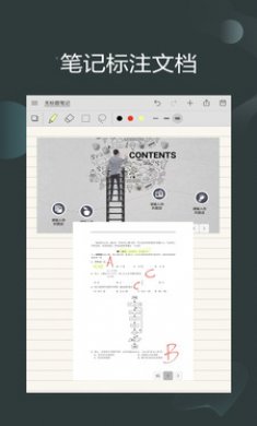 享做笔记酷安2021最新版2