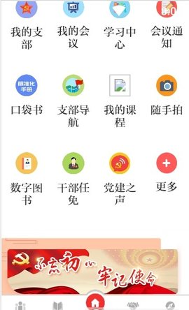 甘肃党建学习app手机版3