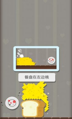 赶跑病毒手机版2