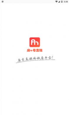 房e号直租app手机版3