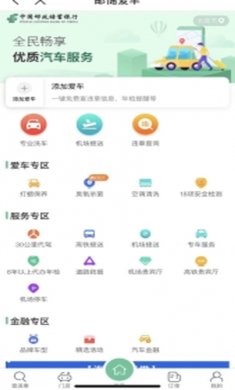 邮储生活app最新版3