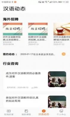 汉语之家官方免1