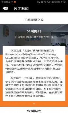 汉语之家官方免3