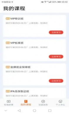 汉语之家官方免4