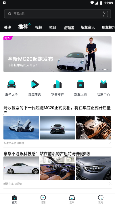 有驾汽车服务app最新版3