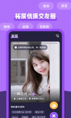面即app最新安卓版4