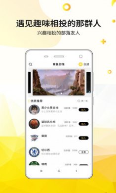 章鱼部落官方版3
