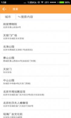 企业微信打卡伪装定位软件3