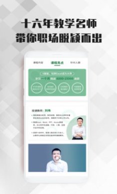 Excel表格办公软件大师课最新版3
