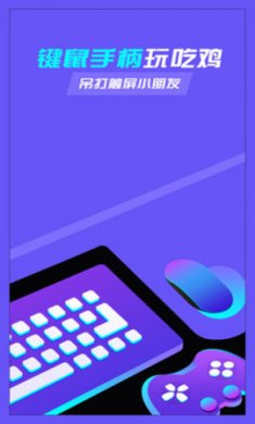 八爪鱼游戏大师app官方版3.2.1下载 4