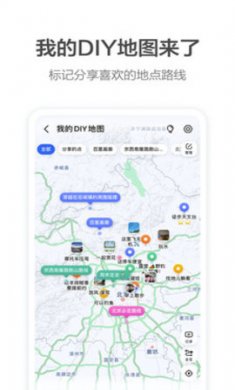 小团团语音包高德地图App2