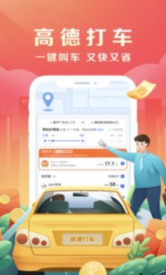 小团团语音包高德地图App3