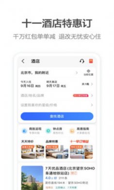高德地图一条小团团语音包4