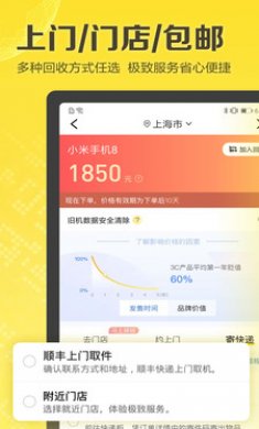 爱回收APP3
