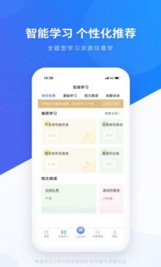 畅言普通话模拟测试软件破解版3