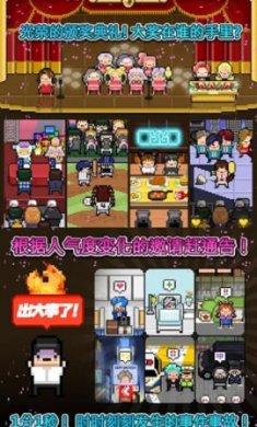 月刊偶像像素偶像成长破解版4