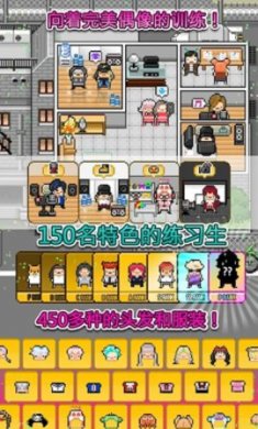 月刊偶像像素偶像成长中文版4