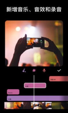 InShot视频编辑免费版4