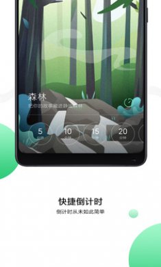 小米白噪音app2.1.9下载 4