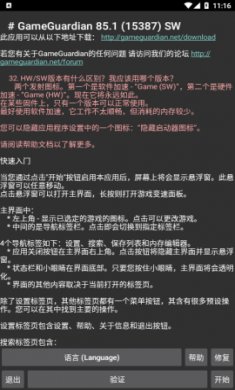 gg修改器(GameGuardian)免root防封版3