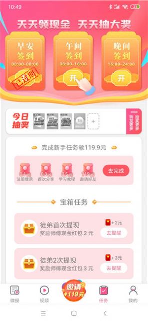芒果小视频app最新版3
