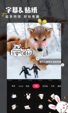 爱剪辑破解版安卓2