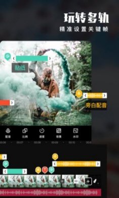爱剪辑破解版安卓3