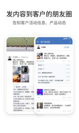 WeCom企业微信海外版2