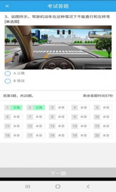 四川学法减分平台app免费版4