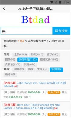 btdad磁力搜索app手机版2