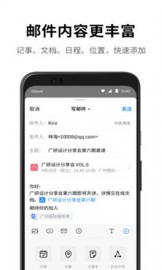 QQ邮箱精简apk官方版2