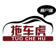 拖车虎安卓免费