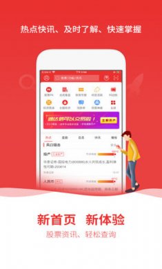 通达信app官方2021最新版5.04下载 3