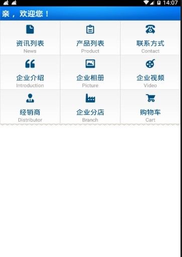 上海烟草微零通(卷烟采购)app最新版3