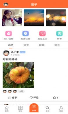 大美安乡本地生活社区app手机版2