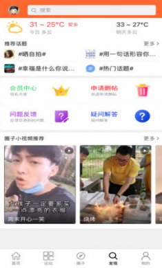 大美安乡本地生活社区app手机版3