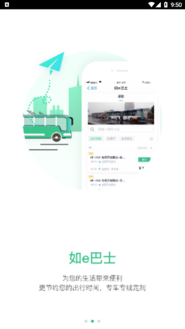 合肥智慧公交(扫码乘车)app官方版2