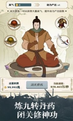 我也是大侠破解版2021最新版1