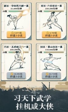 我也是大侠破解版2021最新版4