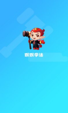 睡眠学法app安卓版2
