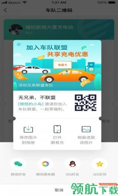 顺易投融借贷app安卓版3