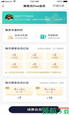 顺易投融借贷app安卓版4
