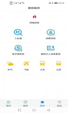 海伦融媒本地资讯app最新版3