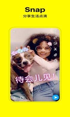 SnapchatAPP苹果2021最新版下载4